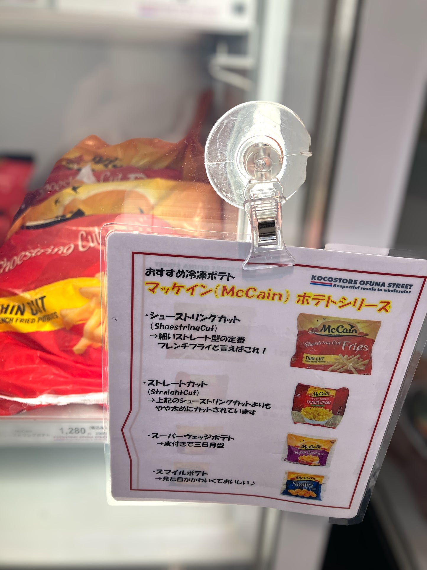 【冷凍商品】マッケイン シュートリングスポテト  2kg  冷凍ポテト  冷凍食品  フライドポテト  Shoestring Cut  / McCain　　【定番人気】【売れています】