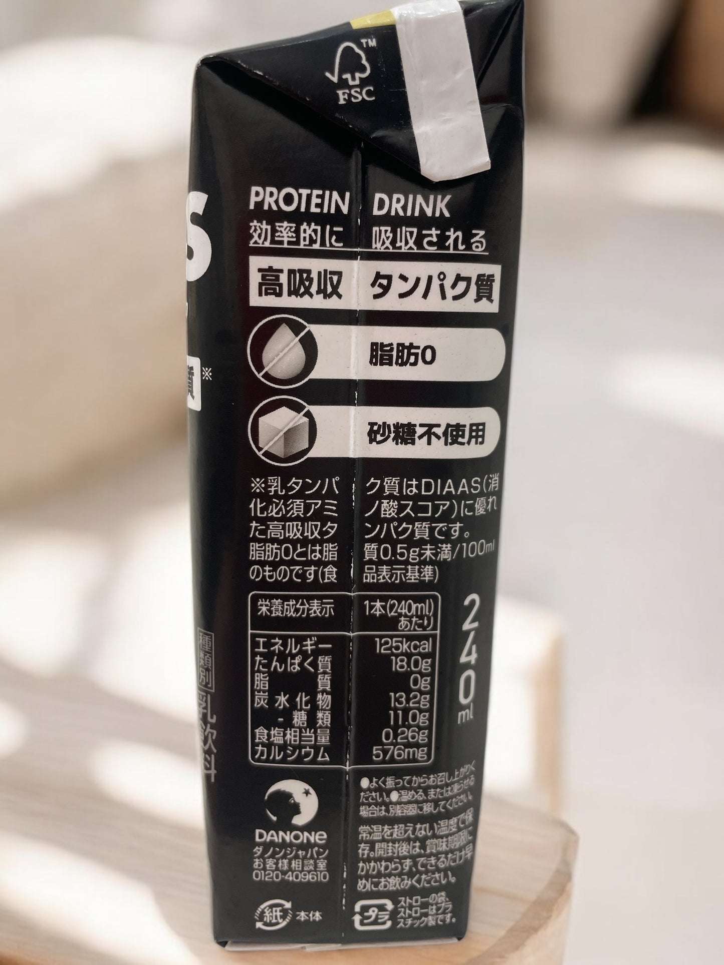 ダノン  オイコス  プロテイン ドリンク  バニラ 風味  240ml　パック飲料　OIKOS 高吸収たんぱく質