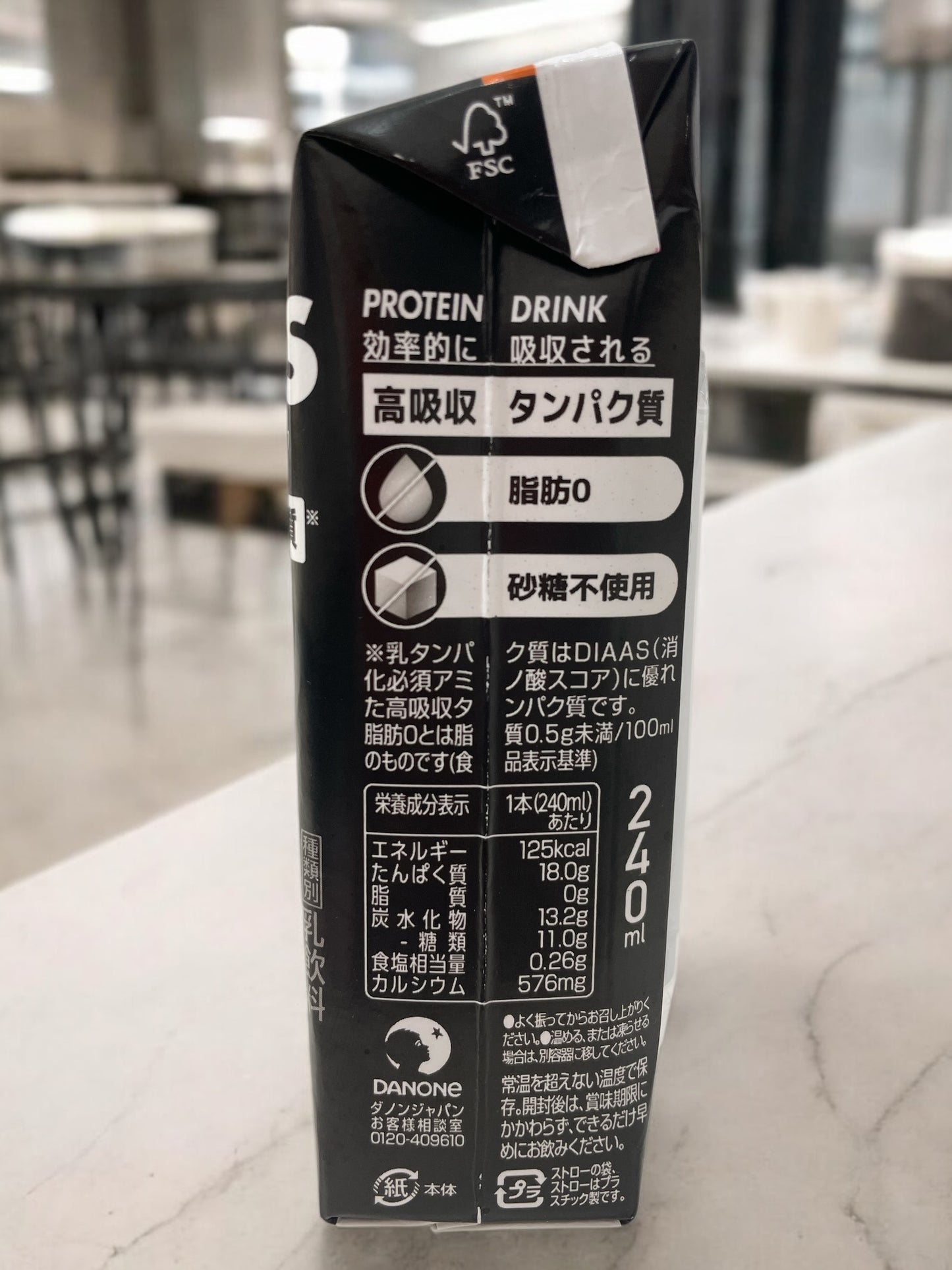 ダノン  オイコス  プロテイン ドリンク  カカオ 風味  240ml　パック飲料　OIKOS 高吸収たんぱく質