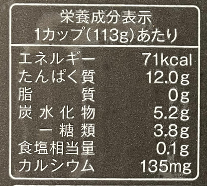 【冷蔵商品】  オイコス  プレーン 無糖   砂糖不使用   113g  ヨーグルト　 高吸収たんぱく質   ダノン  ラベルレス 【お得】