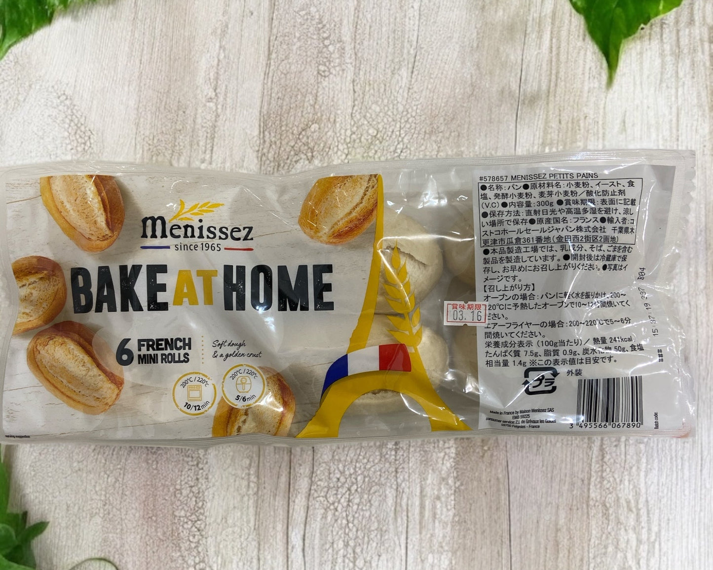 【パン】《品薄》メニセズ プチパン  6個入りパック　【売れています】　フランス産 輸入