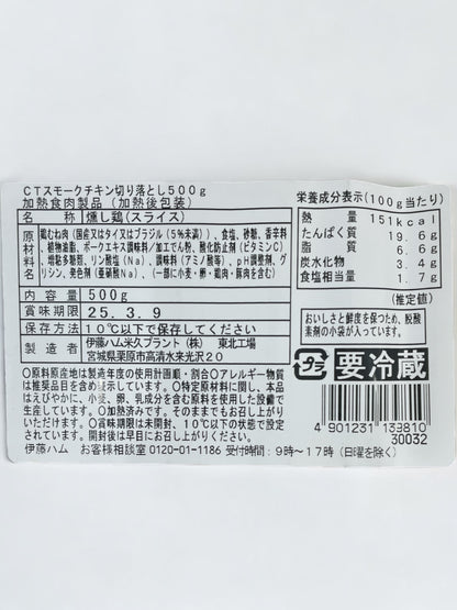 【冷蔵商品】 伊藤ハム スモークチキン スライス 500g