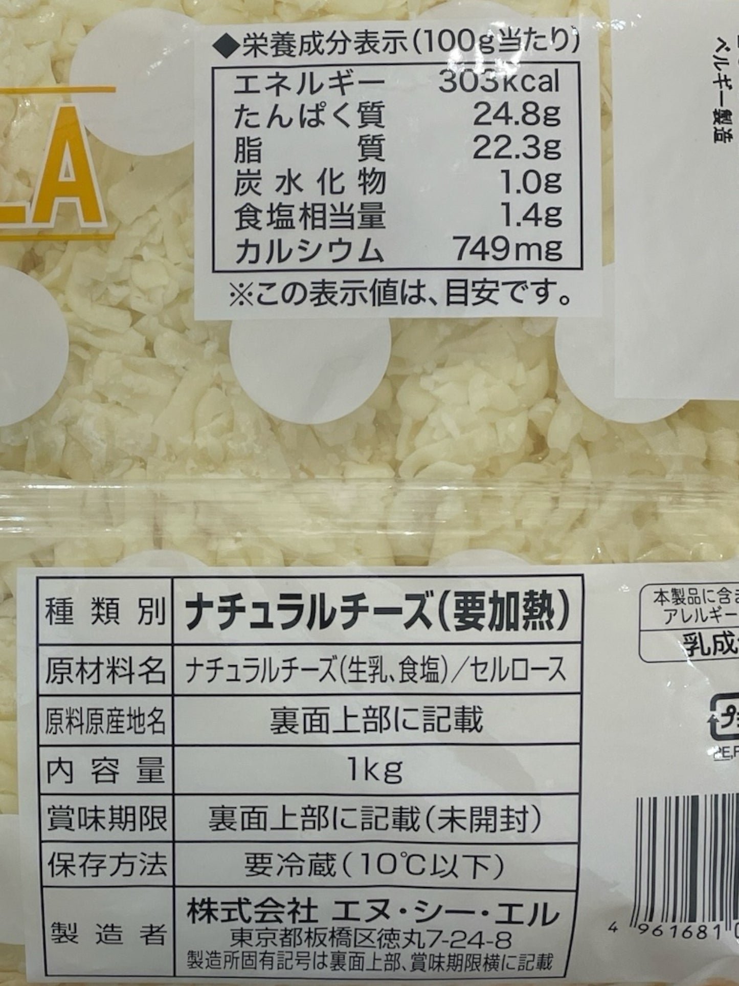 【冷蔵商品 チーズ】ムラカワ　モッツァレラ シュレッドチーズ　1000g  【お得】