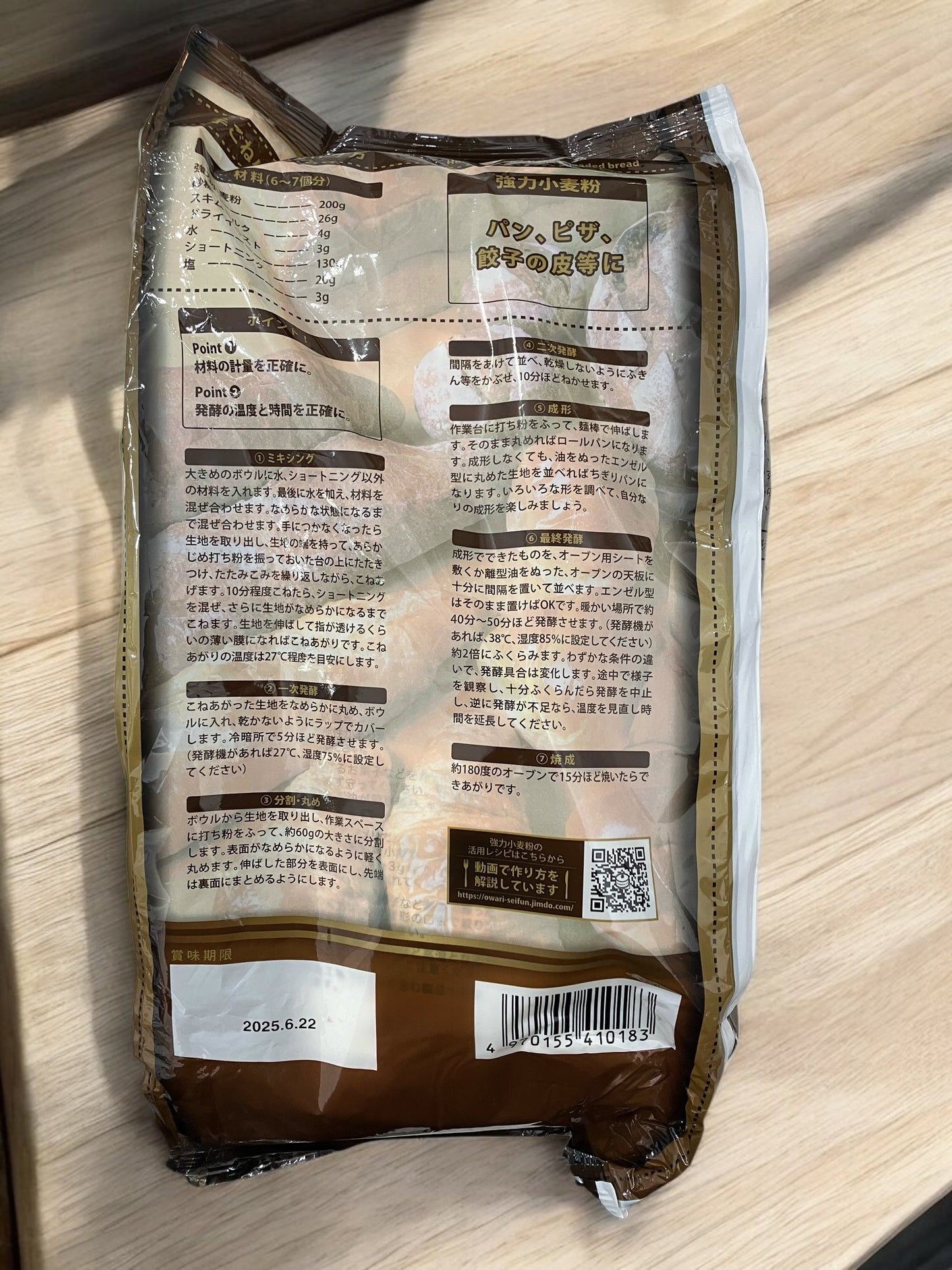 尾張製粉 FLOUR 強力 小麦粉　1kg × 3袋　【大容量でお得】