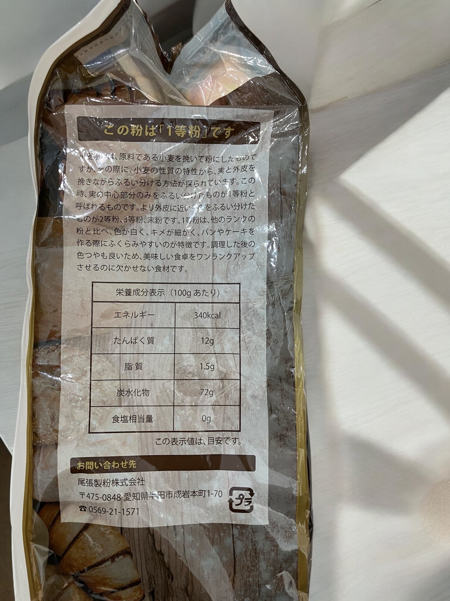 尾張製粉 FLOUR 強力 小麦粉　1kg × 3袋　【大容量でお得】