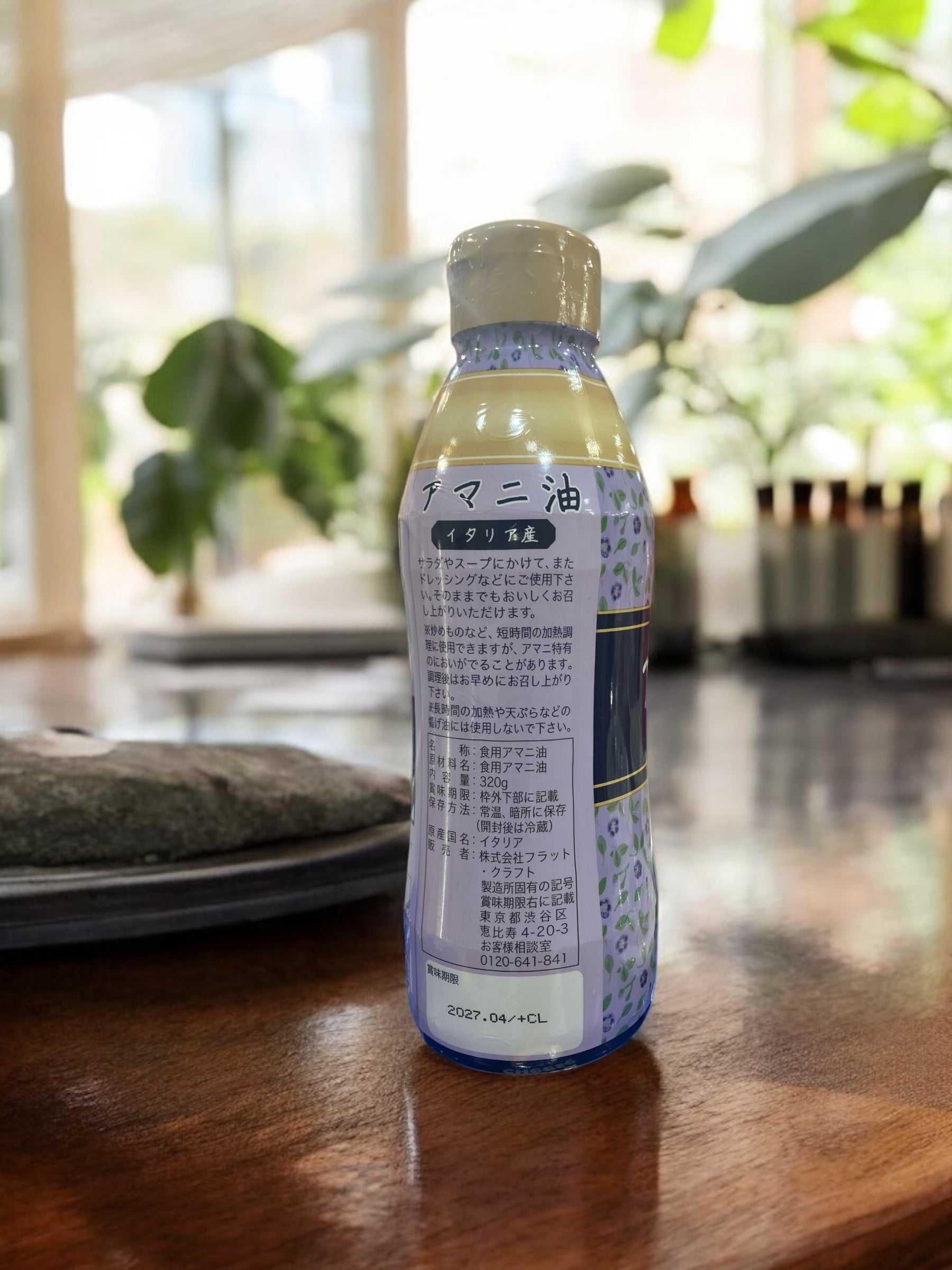 フラットクラフト アマニ油 320g イタリア産 – KOCOSTORE（ココストア）