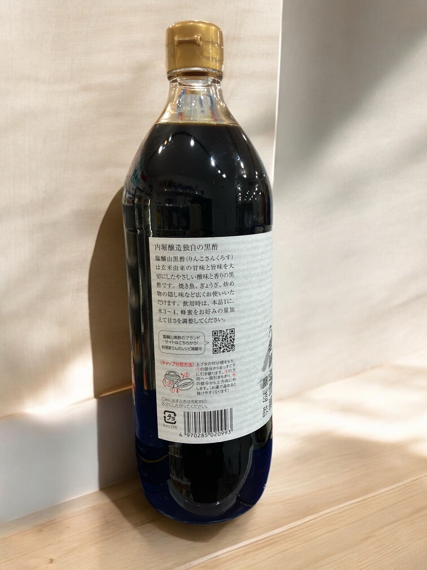 臨醐山 黒酢　900ml