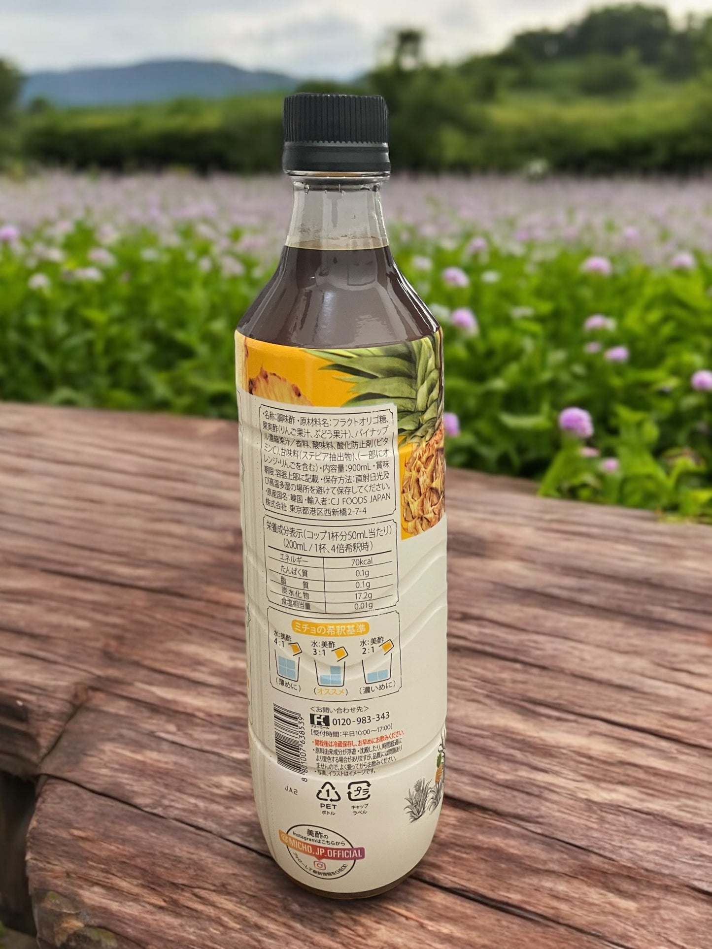 美酢 ミチョ  パイナップル　900ml　希釈タイプ