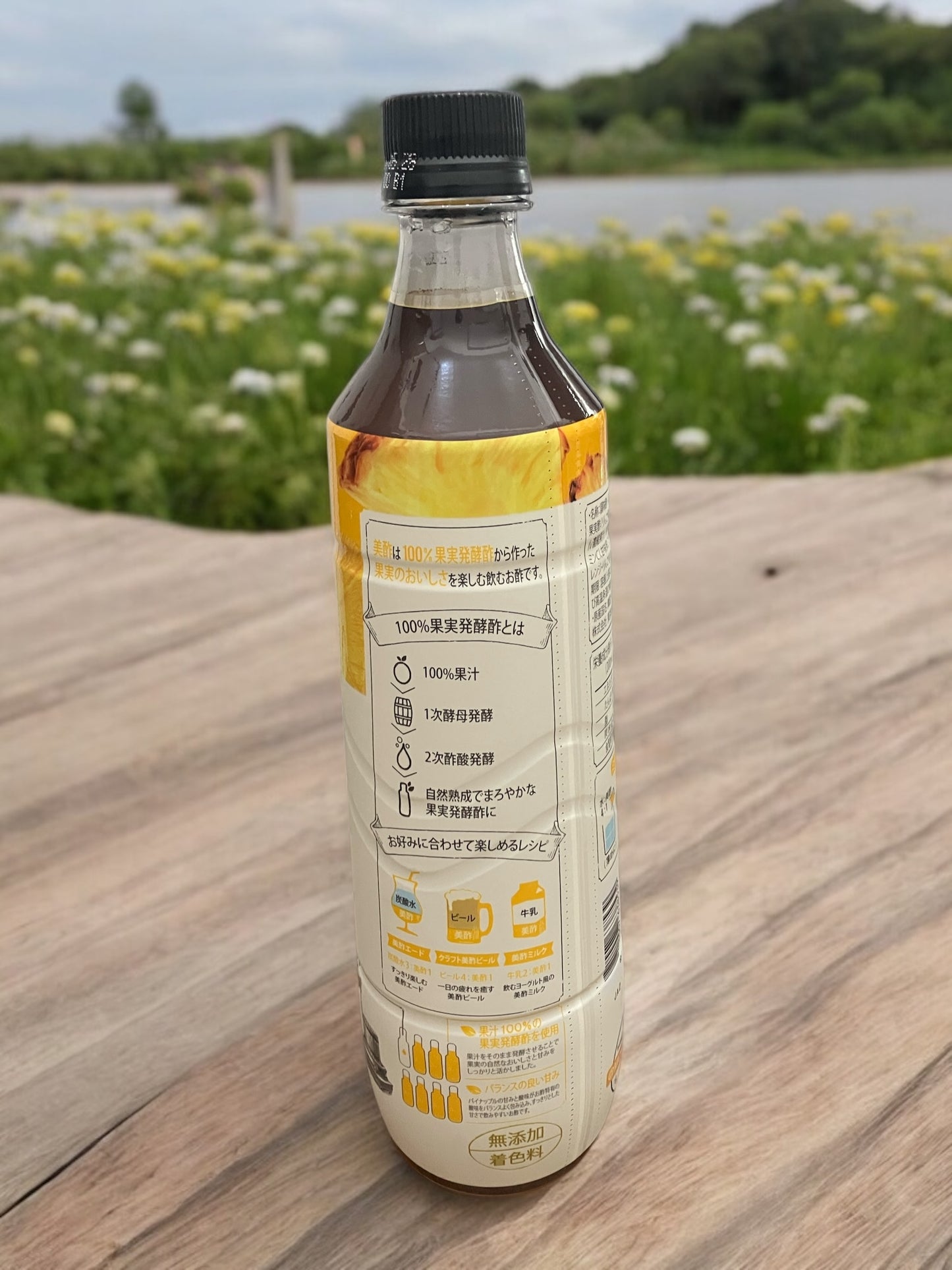 美酢 ミチョ  パイナップル　900ml　希釈タイプ