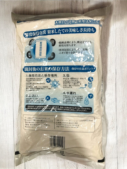 【お米】精米 栃木県産 コシヒカリ 5kg