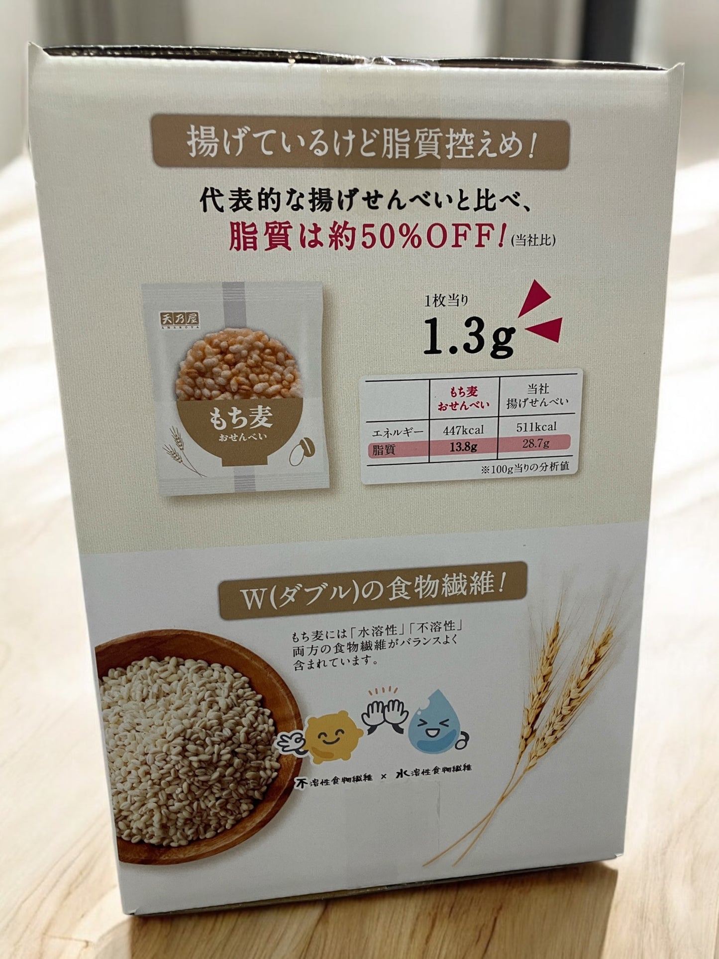 天乃屋 もち麦 おせんべい 72枚入り　12枚×6袋　1箱