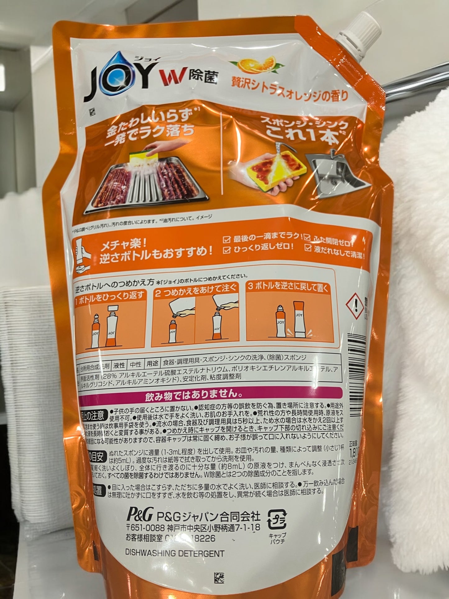 JOY ジョイ  オレンジ 超特大ジャンボ テラ サイズ 1.81L Ｗ除菌つめかえ用 オレンジの香り  【お得】