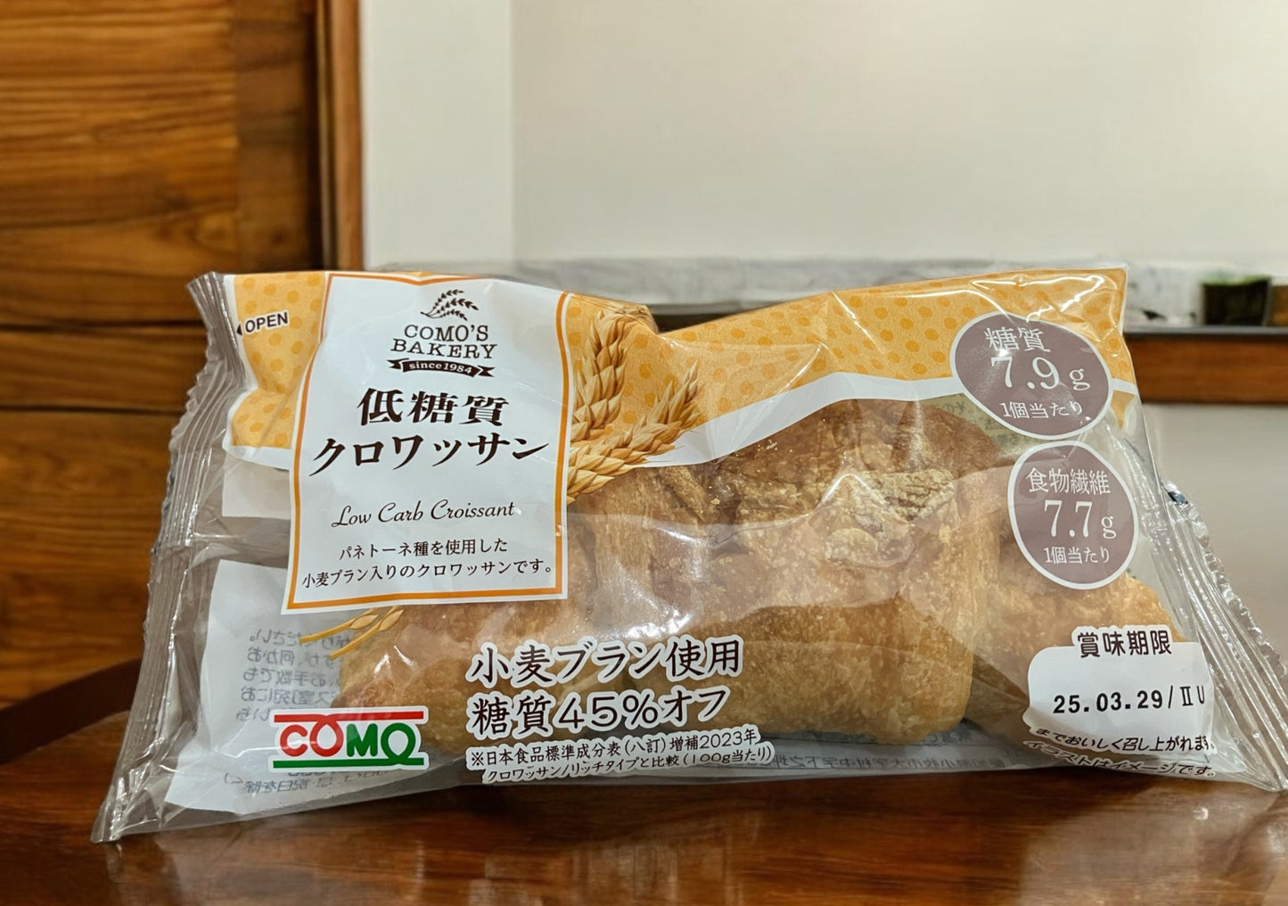 【パン】低糖質 クロワッサン  1個　小分け販売