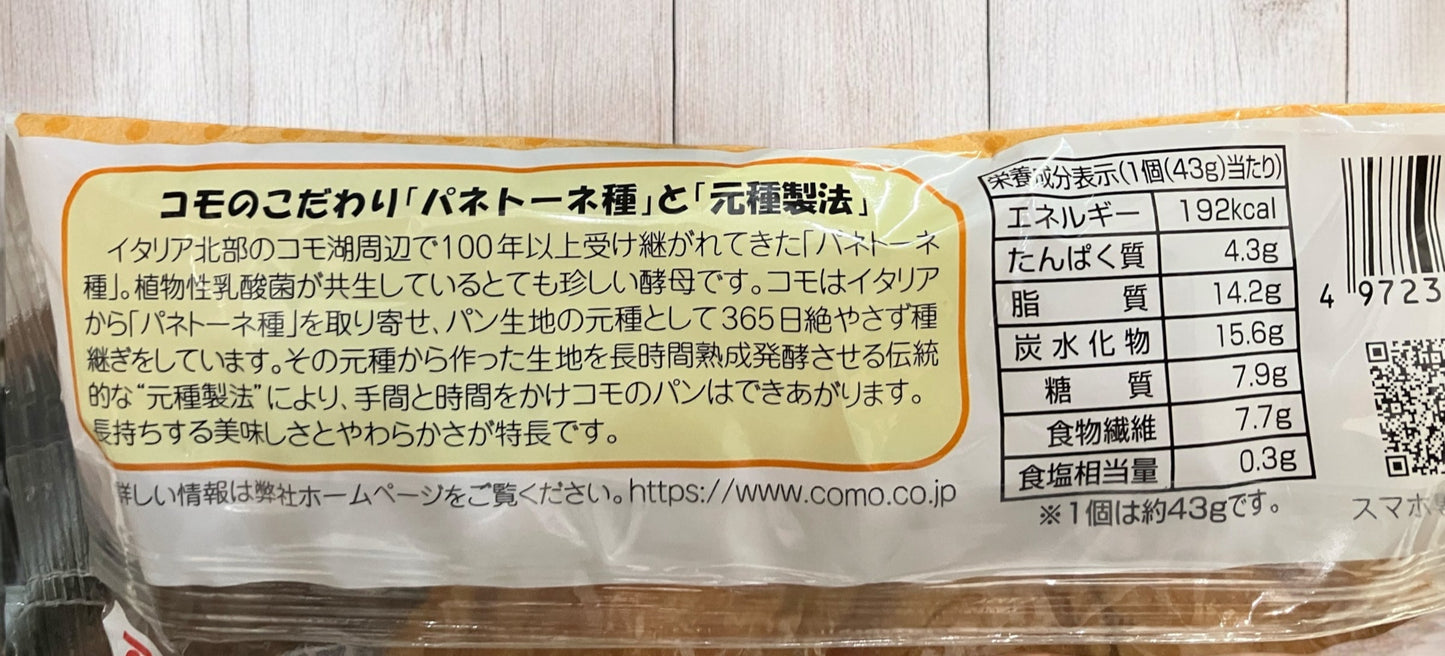 【パン】低糖質 クロワッサン  1個　小分け販売