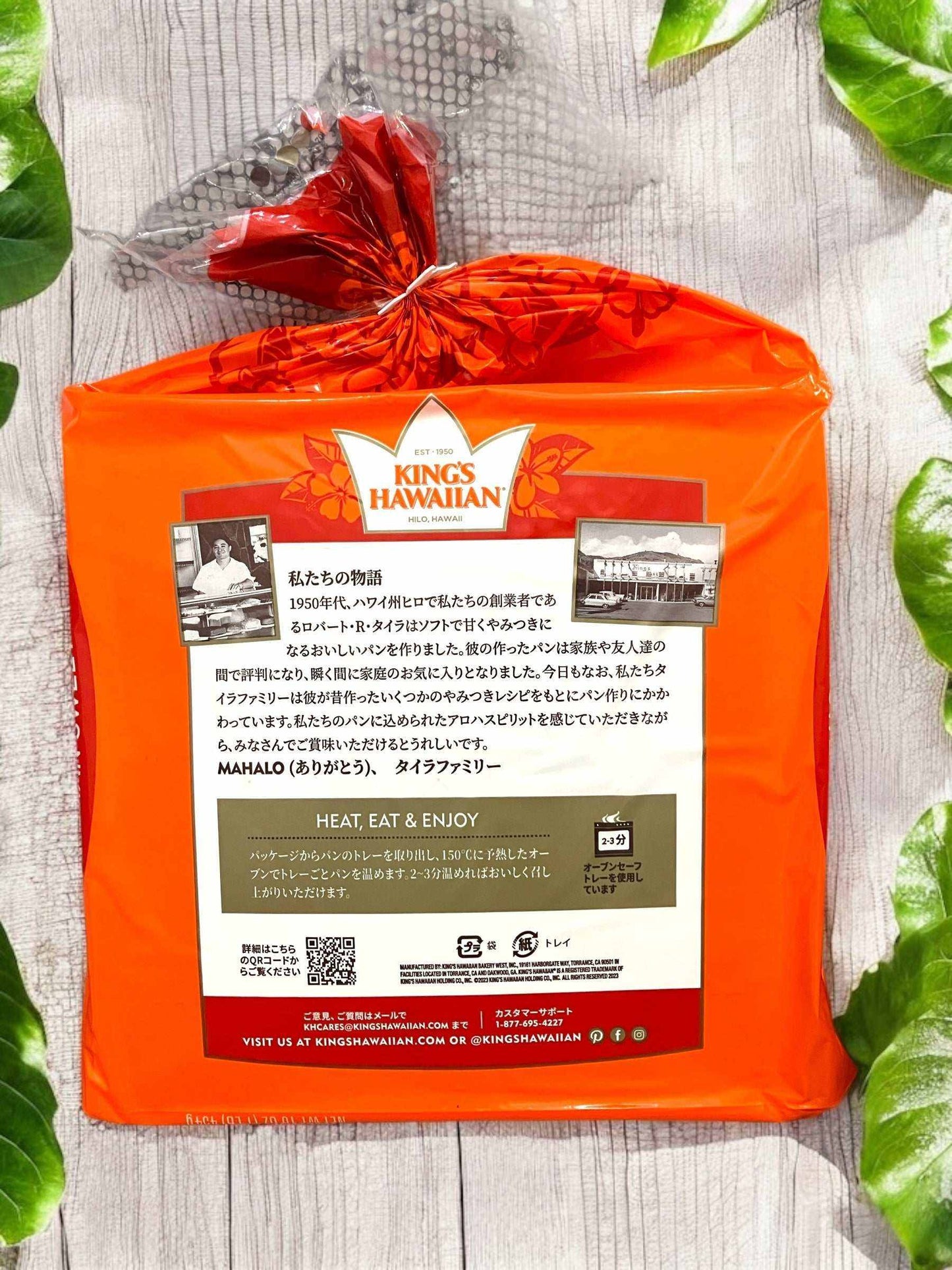 キングスハワイアン スイートロール 16ロール 454g 