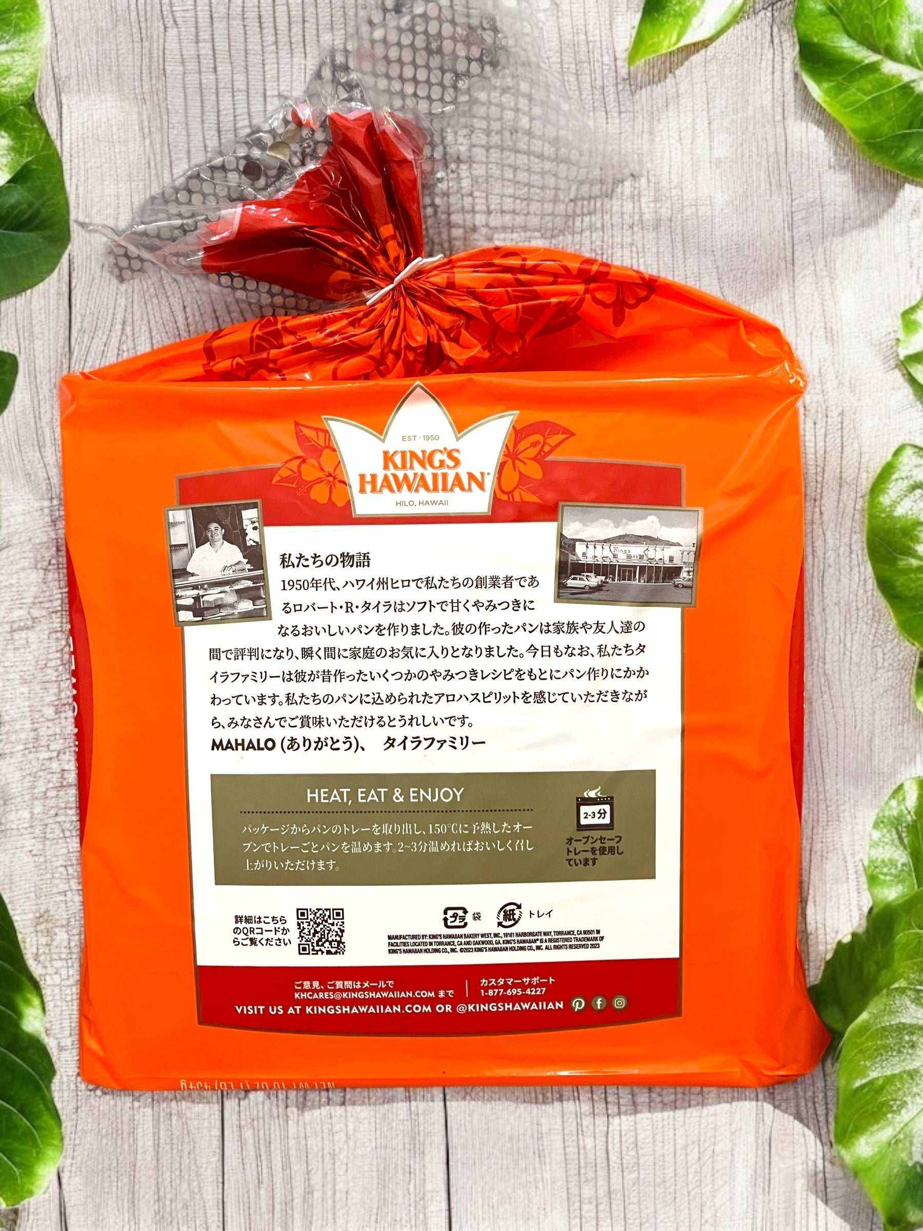 キングスハワイアン スイートロール 16ロール 454g 