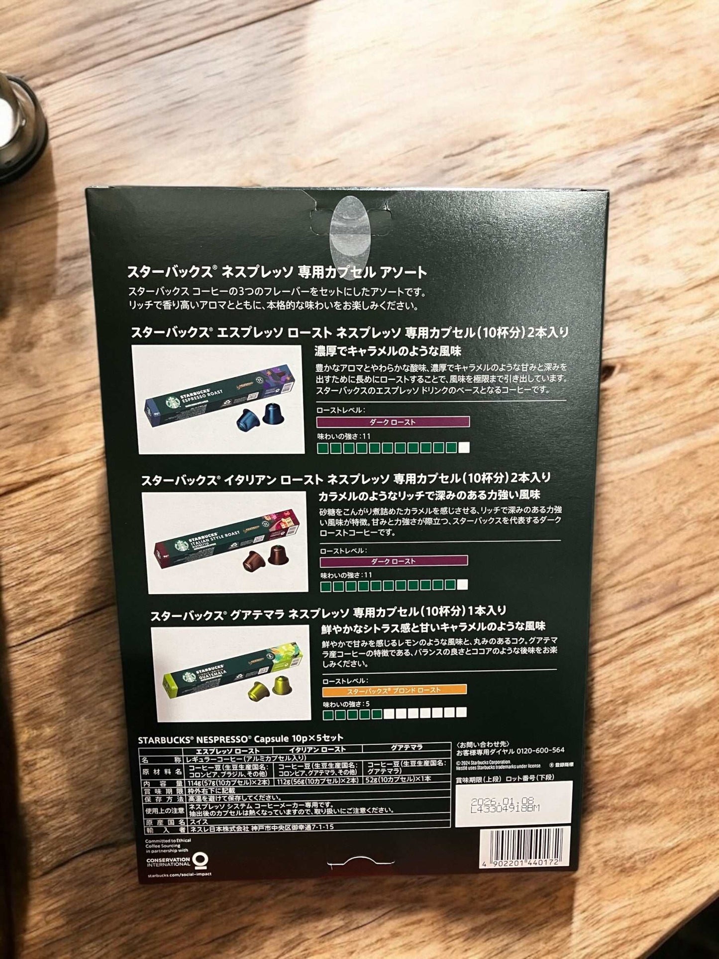 スターバックス ネスプレッソ互換カプセル ダークローストアソート 50個入りパッケージ 三種のフレーバー