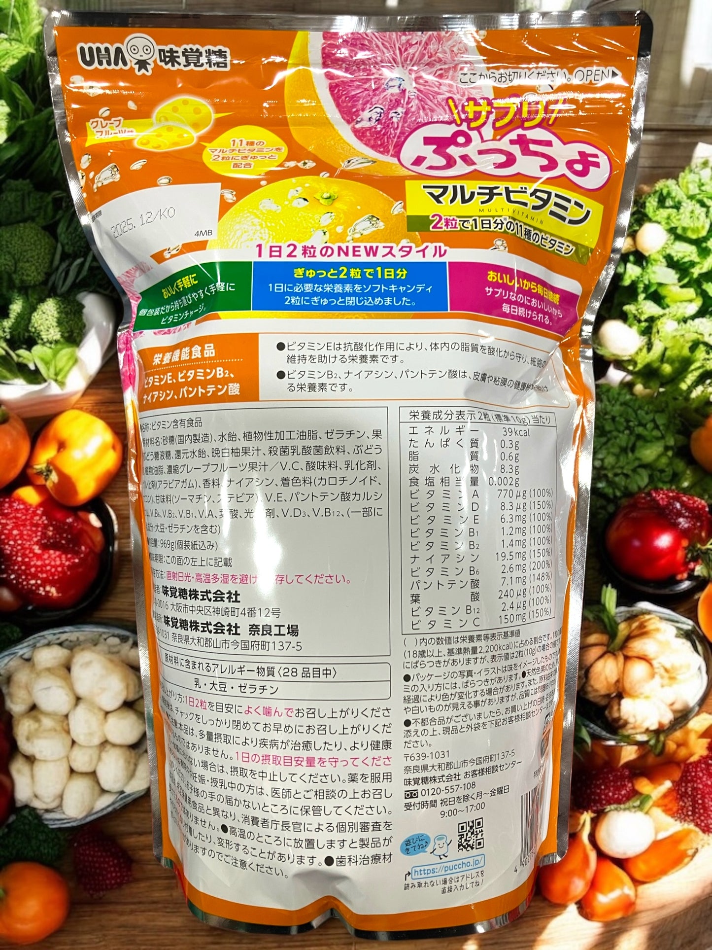 UHA味覚糖　サプリぷっちょ マルチビタミン  90日分  ソフトキャンディ 健康サポート