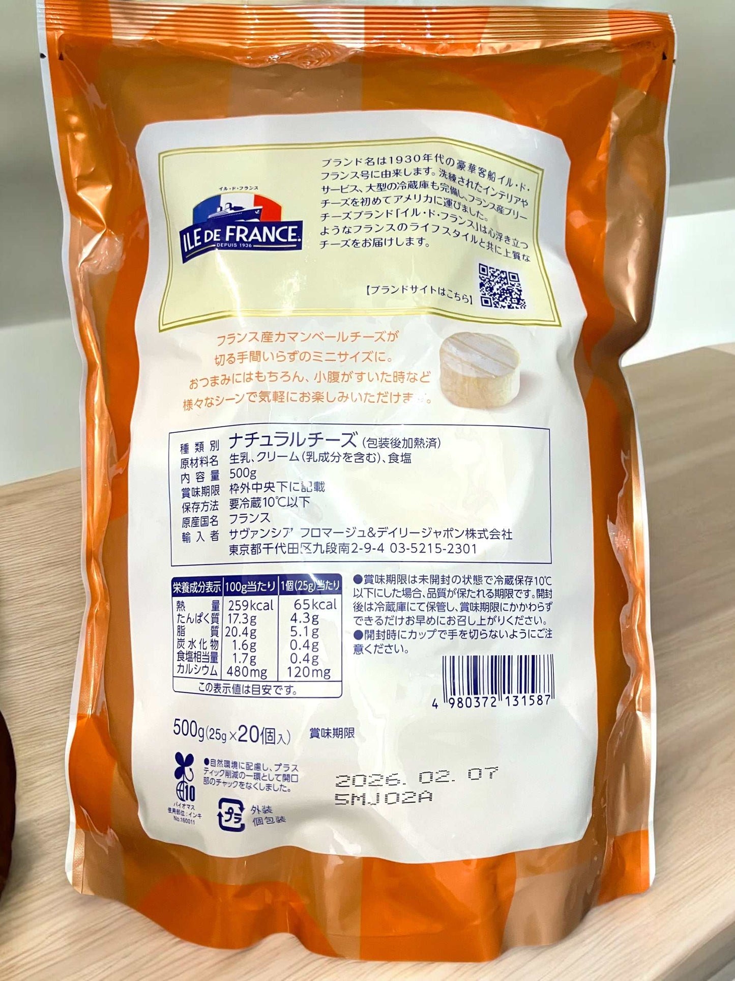 イル・ド・フランス　ミニカマンベール