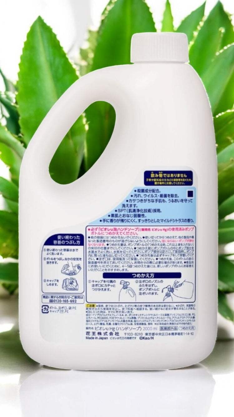 ビオレU 泡ハンドソープ