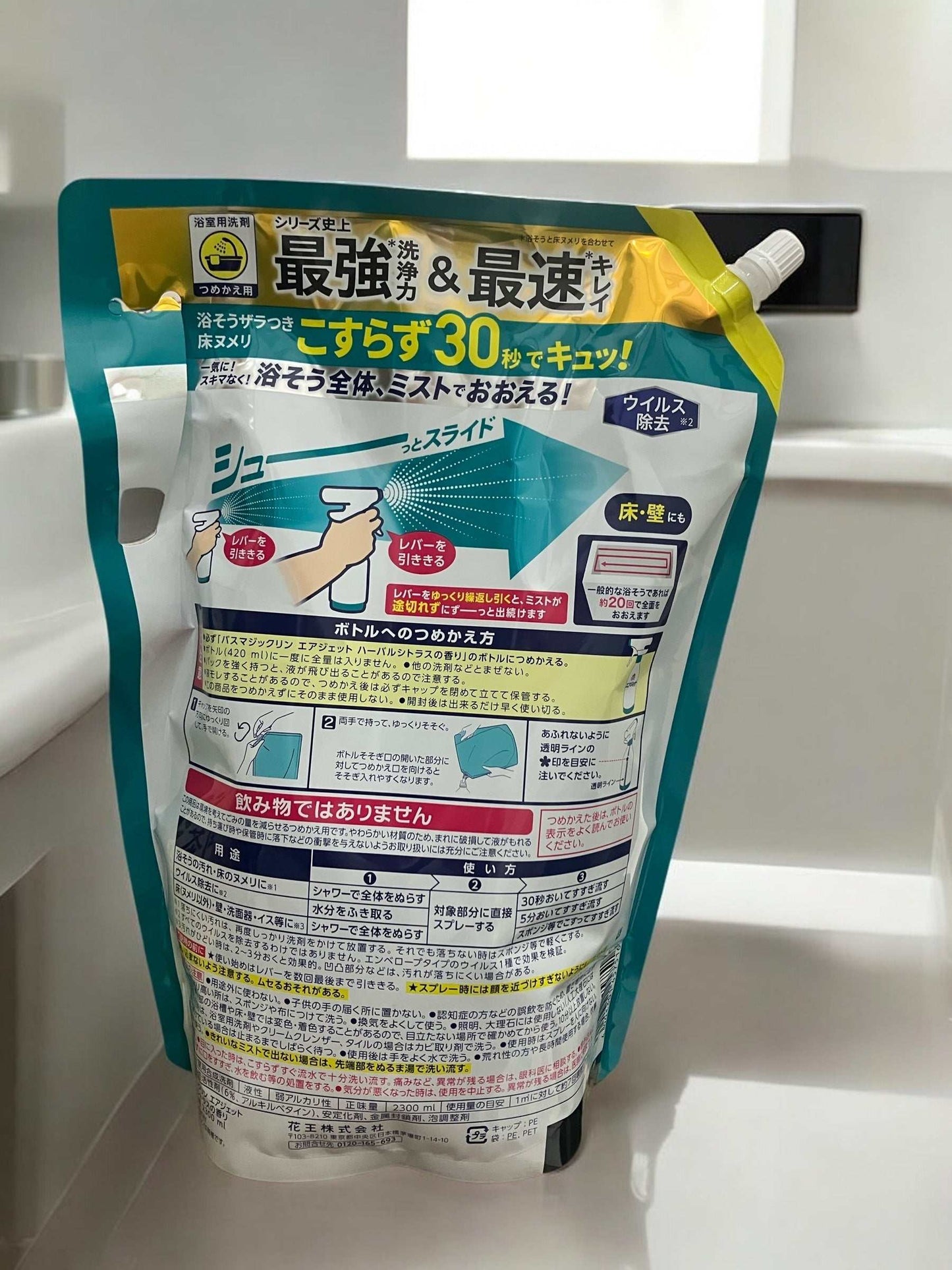 バスマジックリン エアジェット