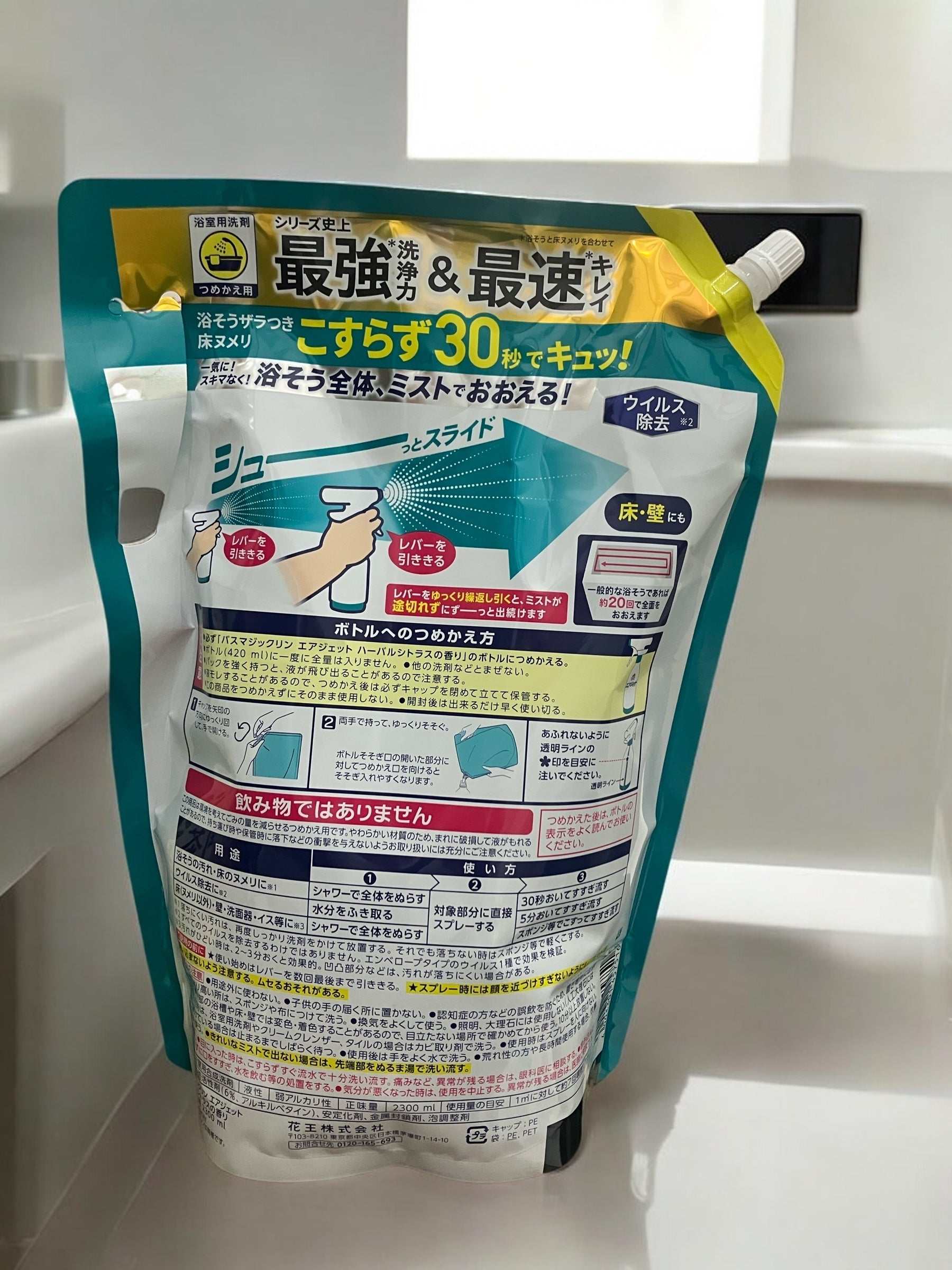 バスマジックリン エアジェット