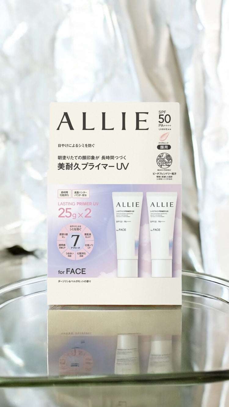 アリィー 美耐久 プライマーUV SPF50+ PA++++ 25g×2 パッケージイメージ