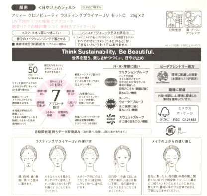 アリィー 美耐久 プライマーUV SPF50+ PA++++ 25g×2 スーパーウォータープルーフ 素肌美トーンアップ アリー 日焼け止め