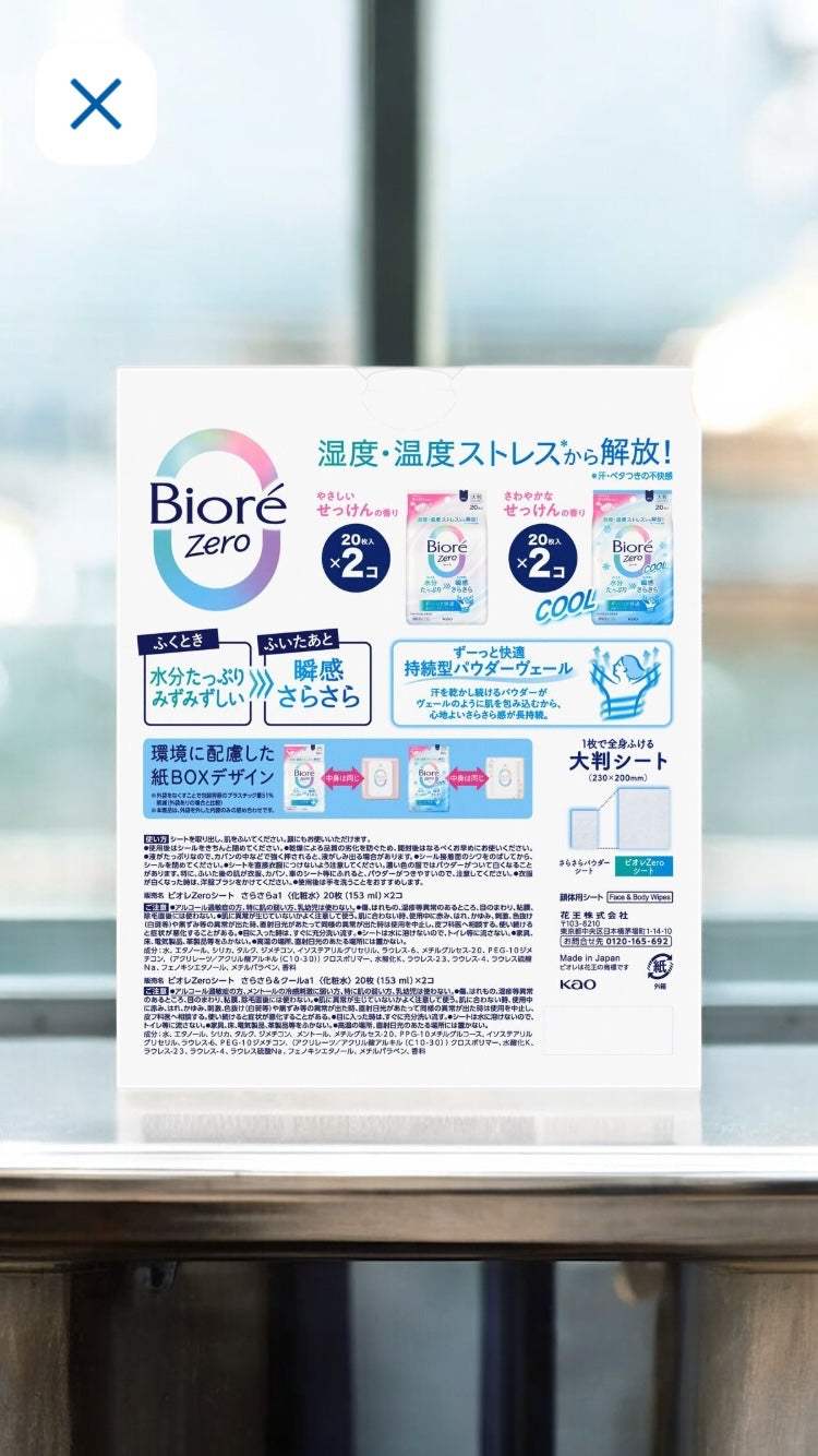 ビオレ ZEROシート せっけんの香り 40枚＋クールタイプ 40枚 ひんやり爽快なクールタイプ せっけんの香り