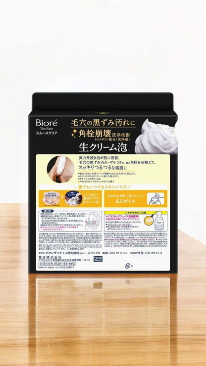 ビオレ ザ フェイス 泡洗顔料 スムースクリア 本体200ml＋詰替700ml  角栓崩壊技術 生クリーム泡