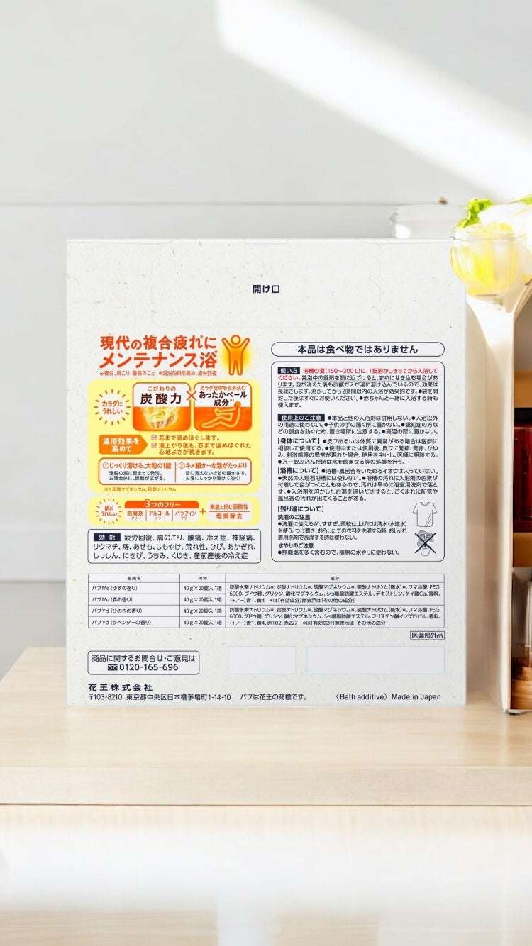 花王 炭酸力のバブ