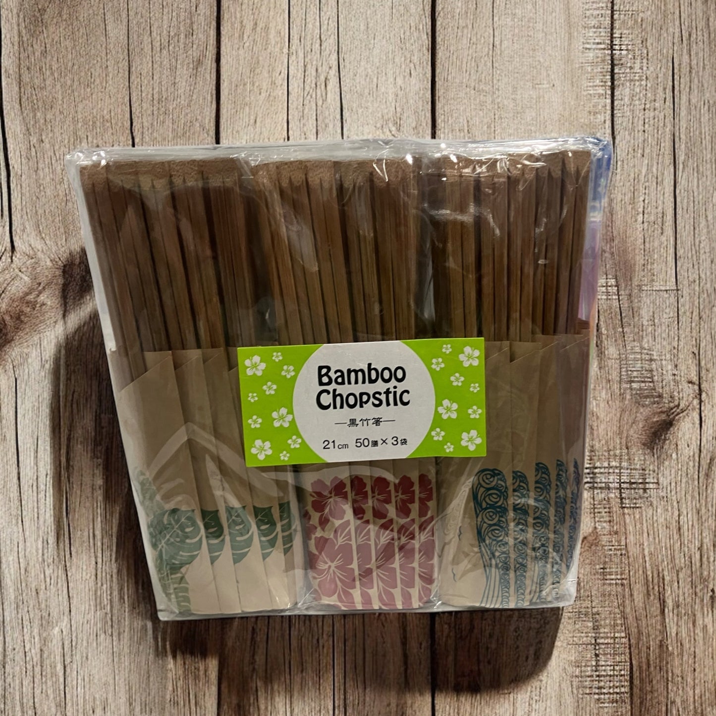 黒竹箸21cm 50膳×3パック BAMBOO CHOPSTICKS 割り箸