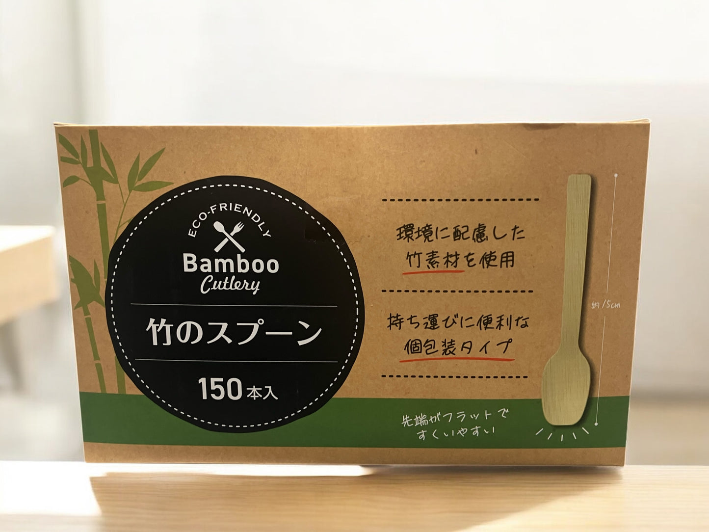 竹スプーン 150本入り 個包装 BAMBOO SPOON