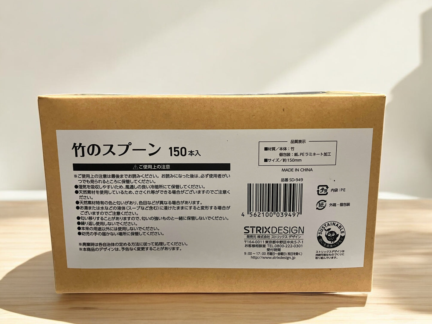 竹スプーン 150本入り 個包装 BAMBOO SPOON