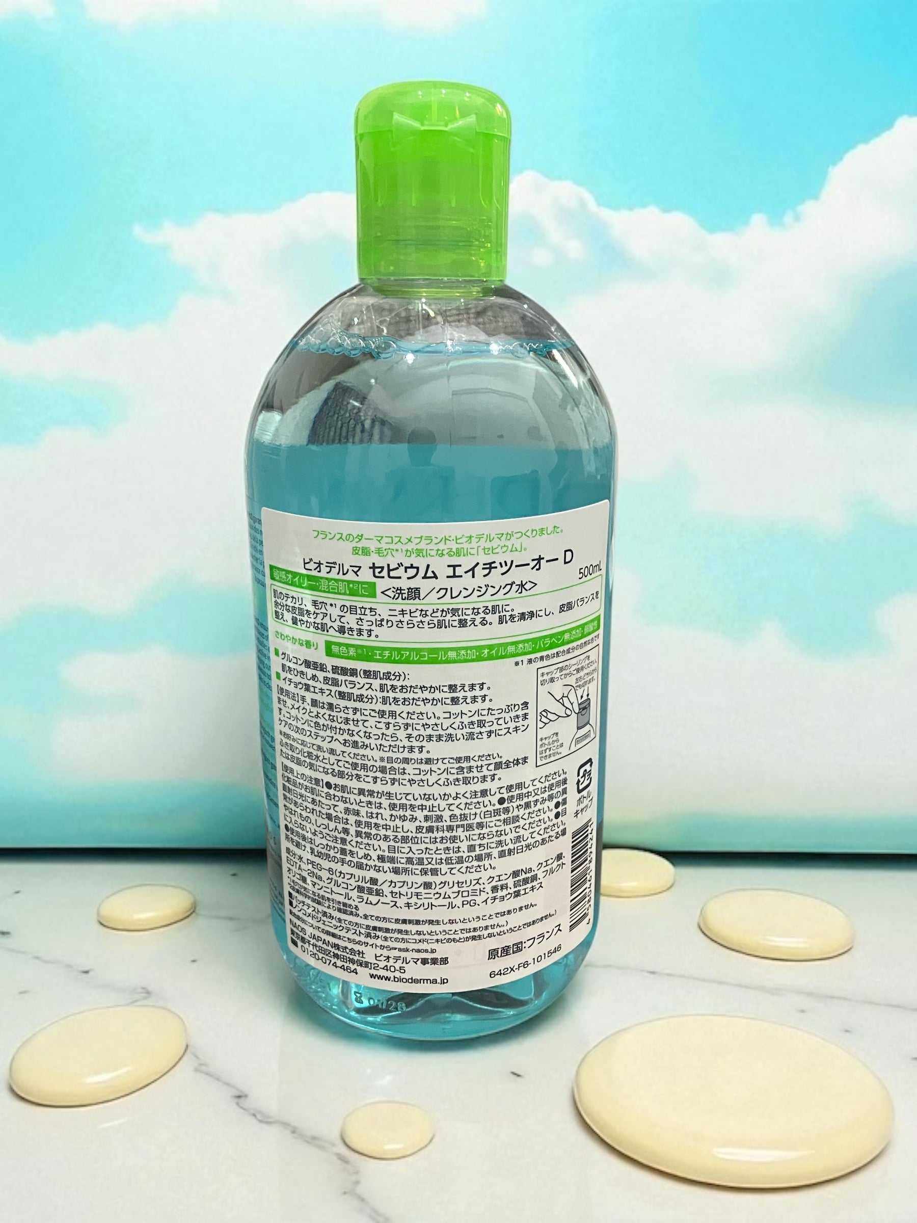 ビオデルマ セビウム H2O クレンジングウォーター   500ml  / BIODERMA　フランス産