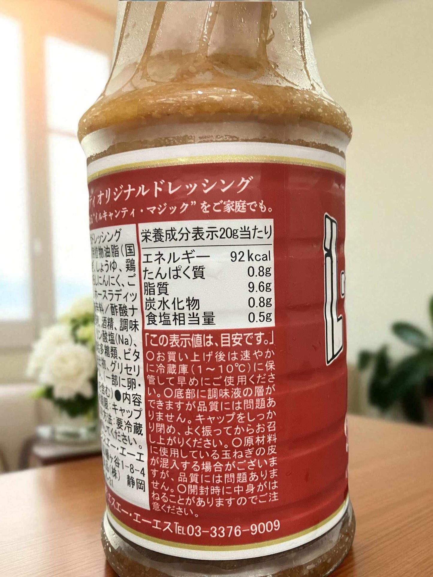 イルキャンティ オリジナルドレッシング