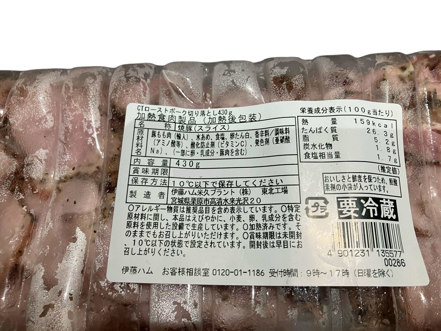 【冷蔵商品】　伊藤ハム　ローストポーク スライス　ハーブ＆スパイス 430g