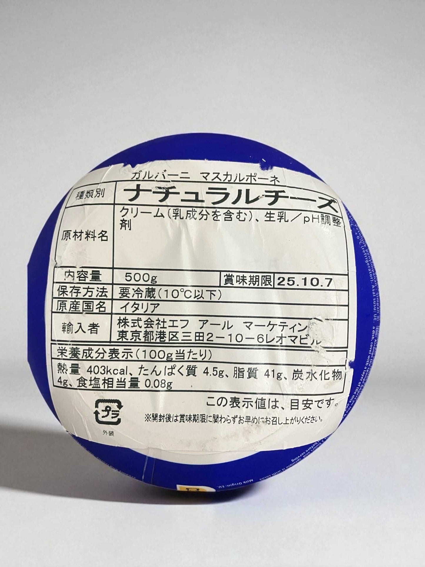 ガルバーニ マスカルポーネ チーズ 500g 
