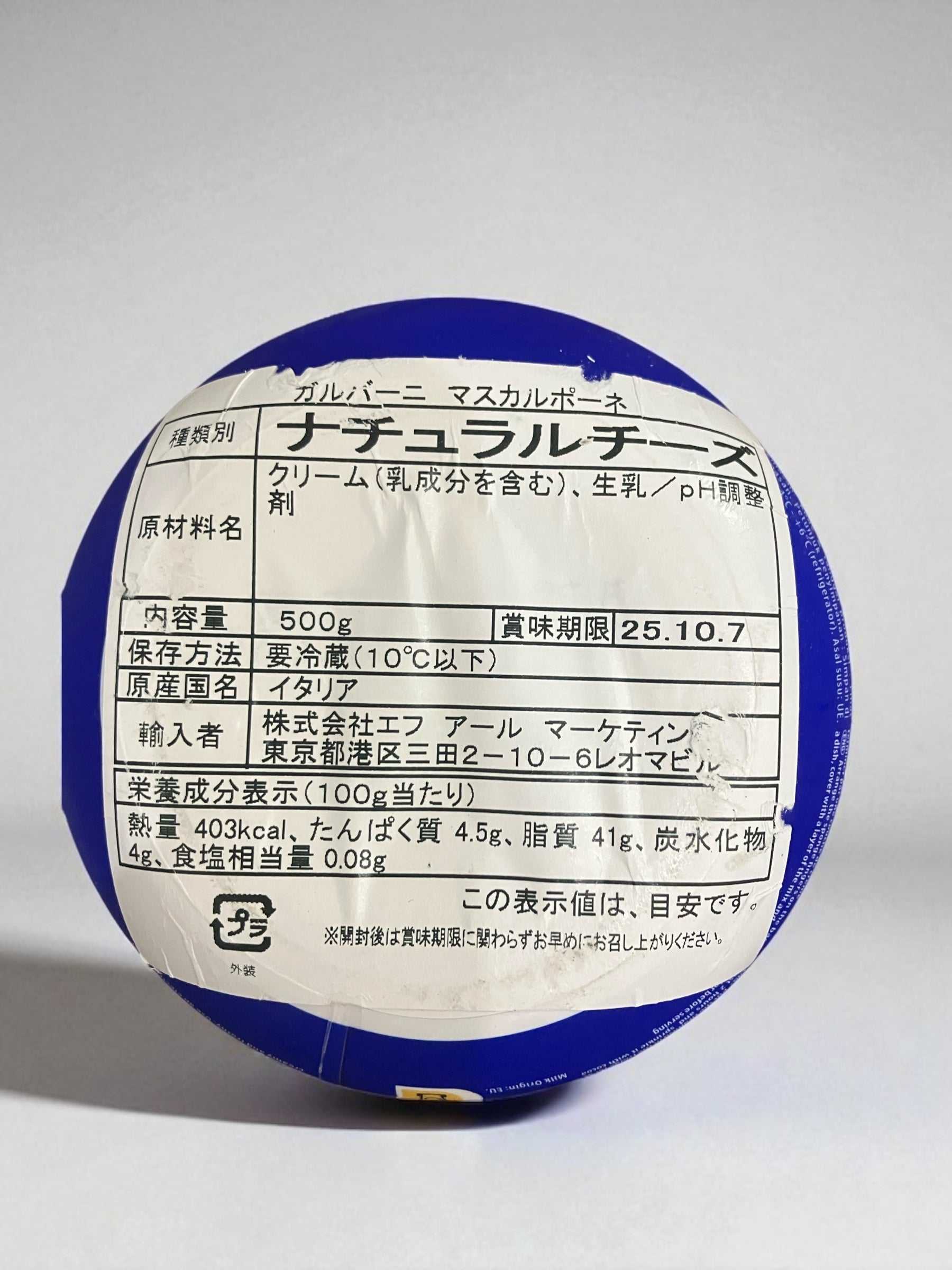 ガルバーニ マスカルポーネ チーズ 500g 