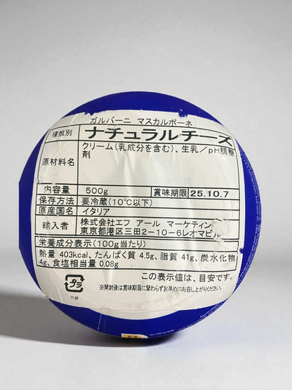 ガルバーニ マスカルポーネ チーズ 500g 