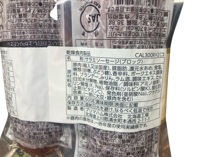 【冷蔵商品】プリマハム 十勝カルパス 600g（300g×2本）
