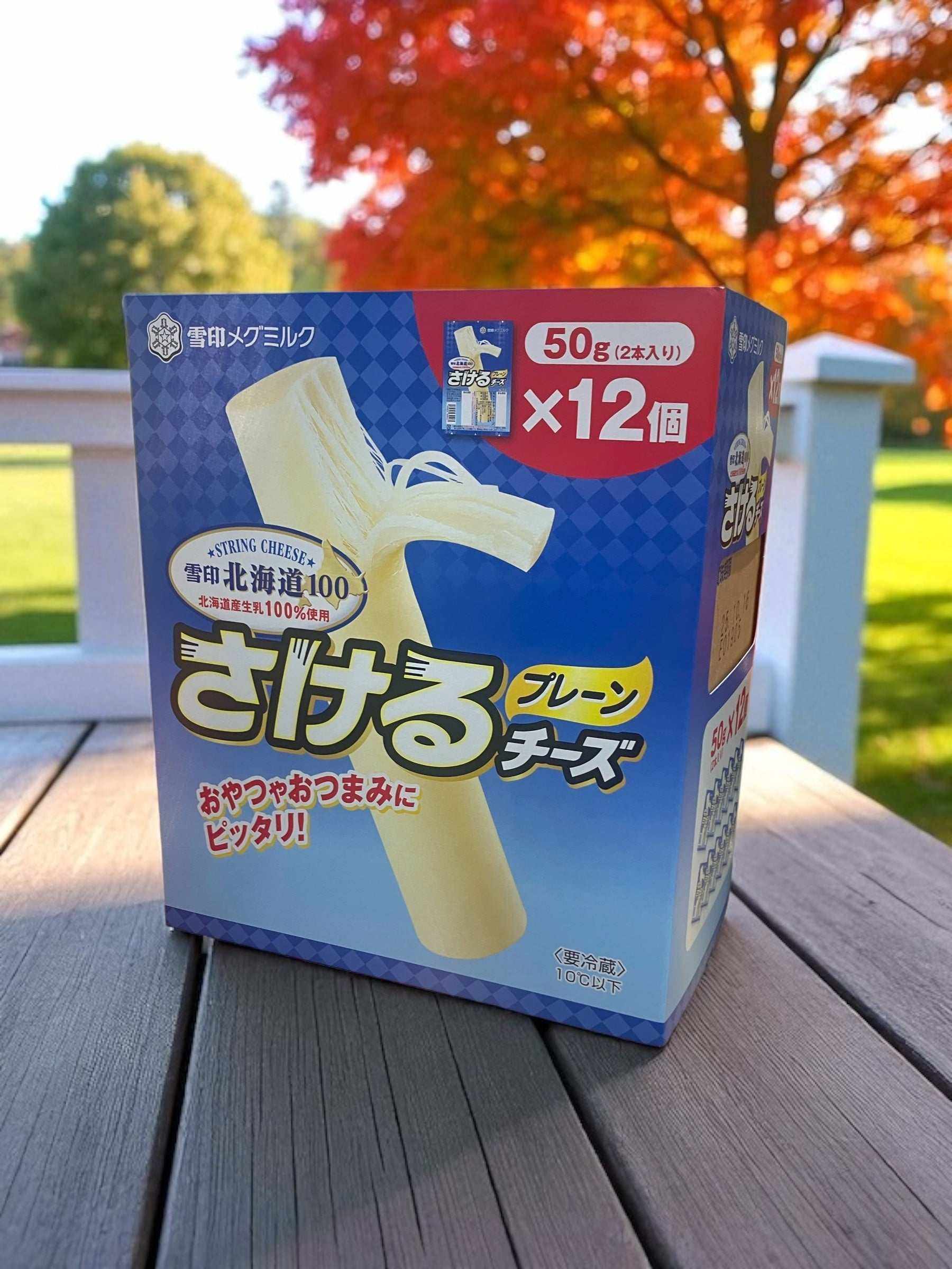 雪印 メグミルク