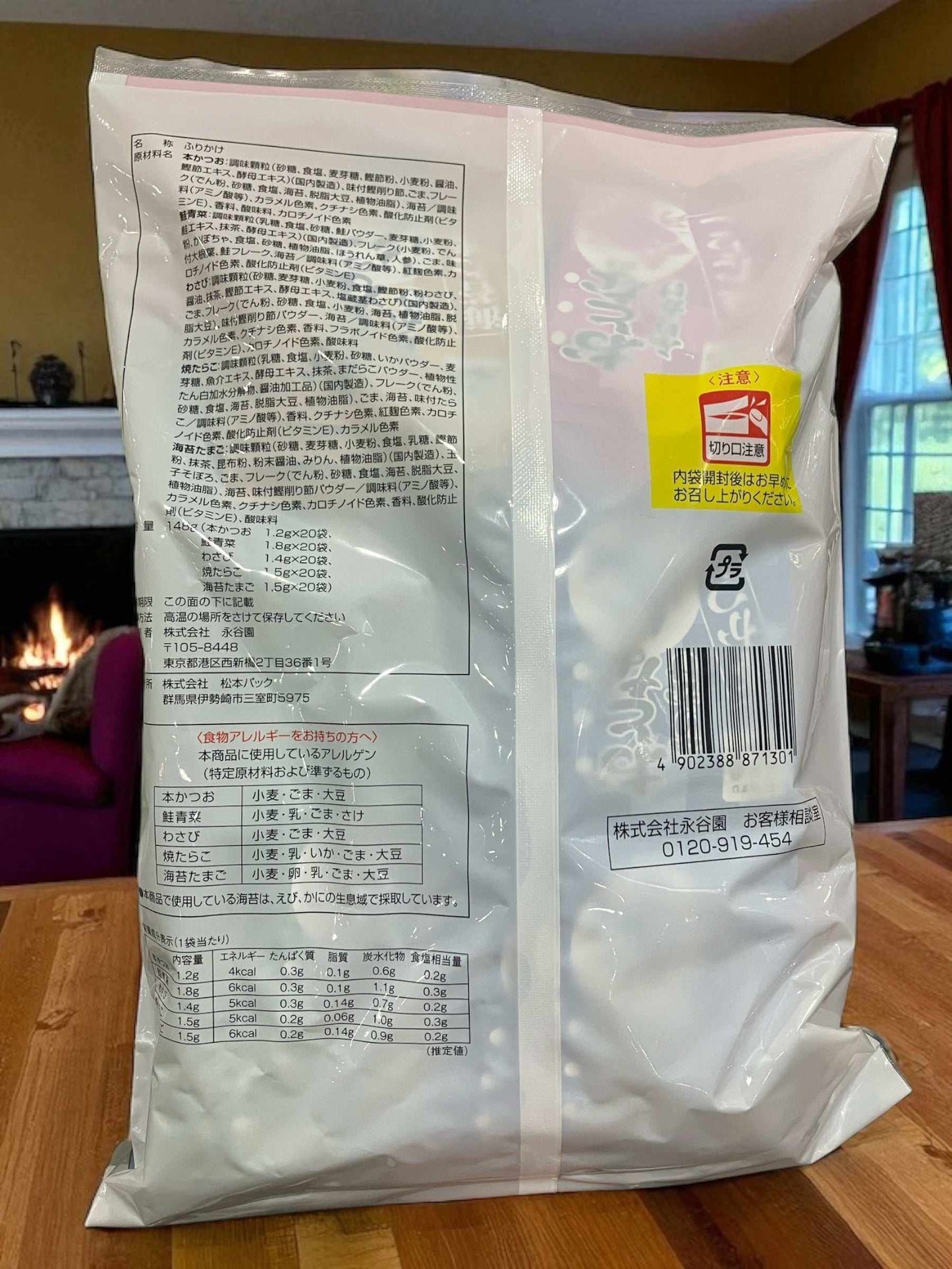 永谷園 おとなのふりかけ