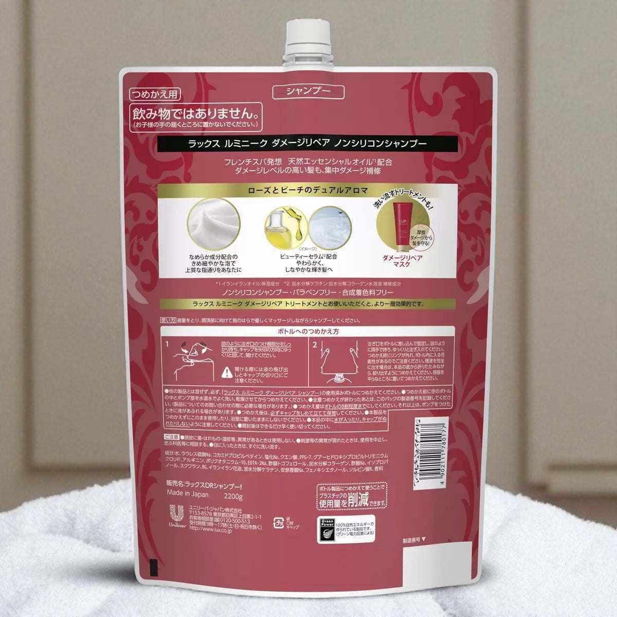 LUX ルミニーク ダメージリペア