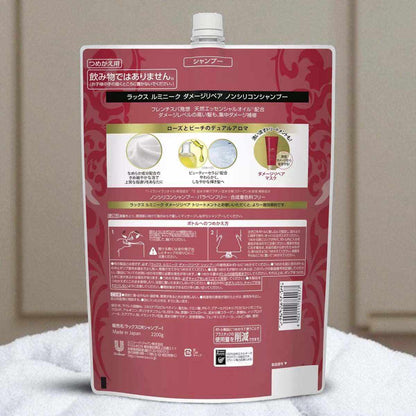 LUX ルミニーク ダメージリペア