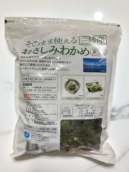 【冷凍商品】おさしみわかめ 500g    三陸 わかめ　そのままつかえる  リケン  理研