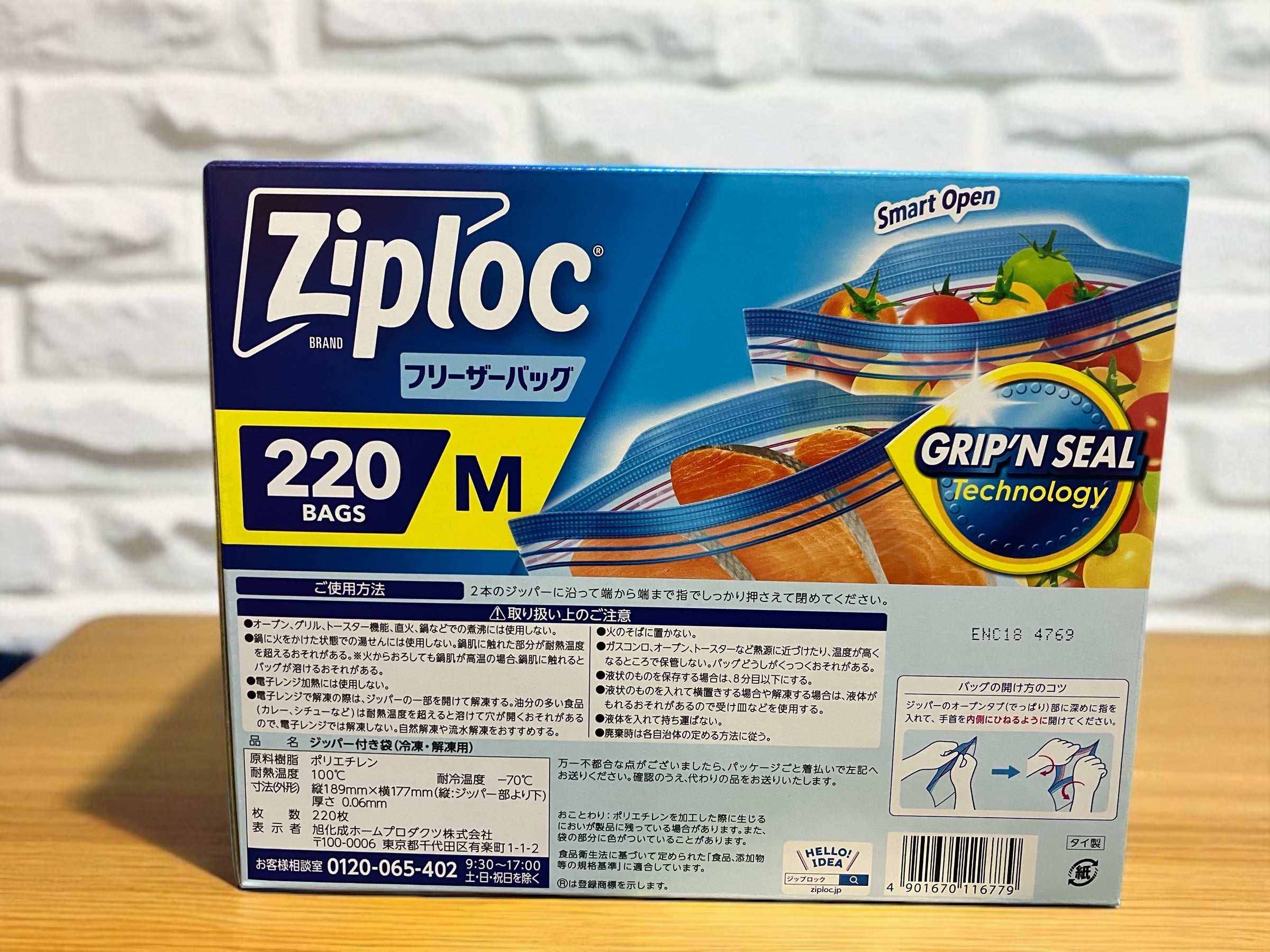 ジップロック ダブルジッパー フリーザー用バッグ Mサイズ 220枚