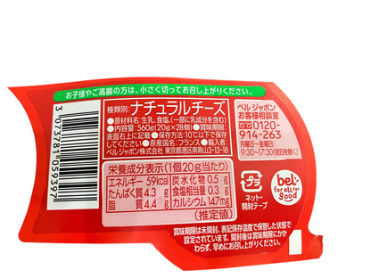 【冷蔵商品】ベルジャポン　ミニベビーベルチーズ 28個入りセット　ベビーベル チーズ  フランス産【レア入荷】
