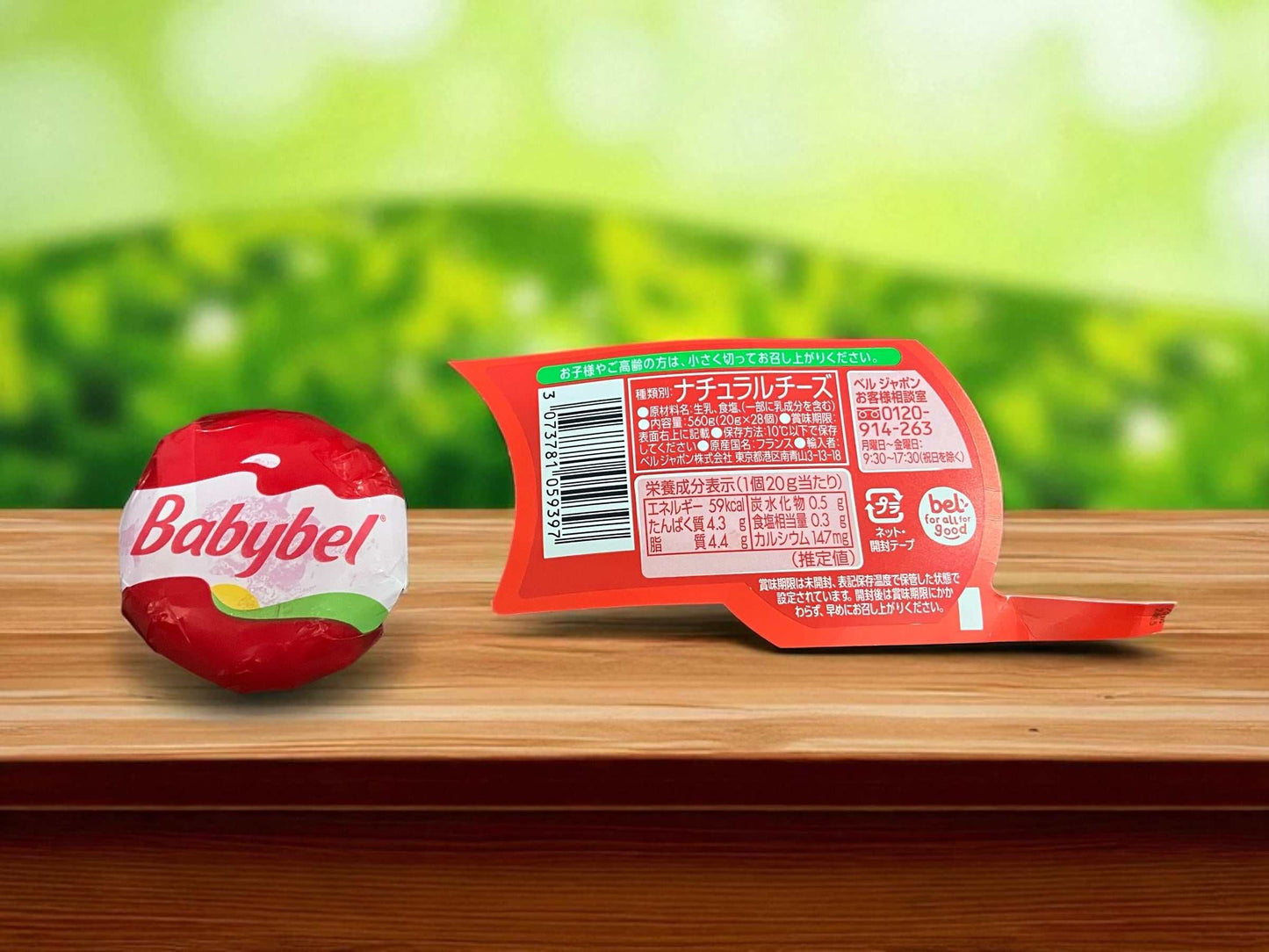 【冷蔵商品】ベルジャポン　ミニベビーベルチーズ　1個 小分け販売  ベビーベル チーズ  フランス産【レア入荷】