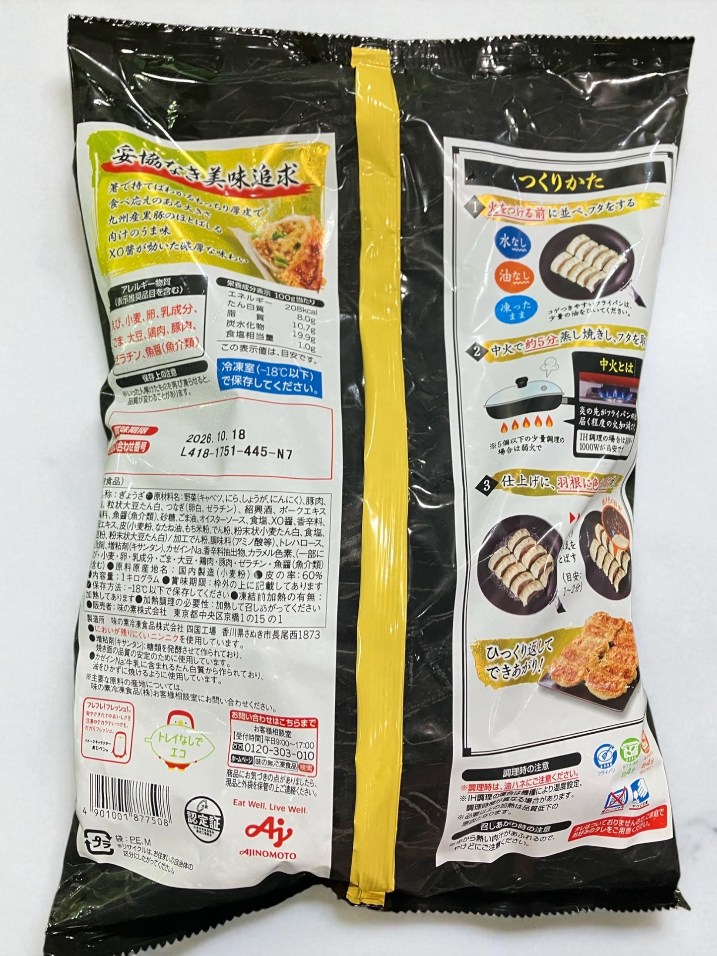 【冷凍商品】味の素 黒豚大餃子 1kg